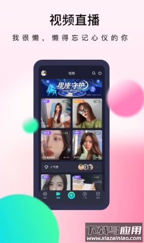 懒懒app交友软件截图5