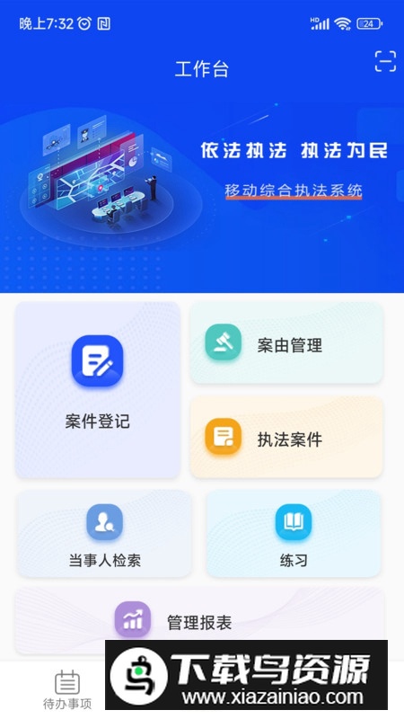 卡铺文书助手app手机版截图1