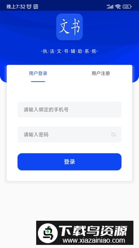 卡铺文书助手app手机版截图2