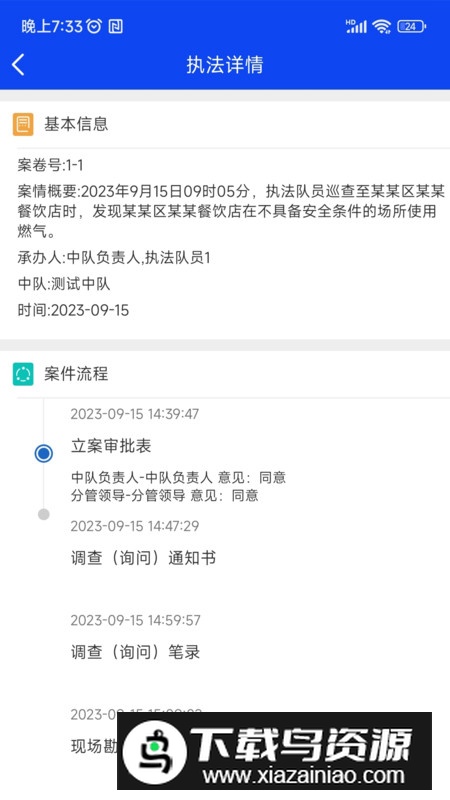 卡铺文书助手app手机版截图3