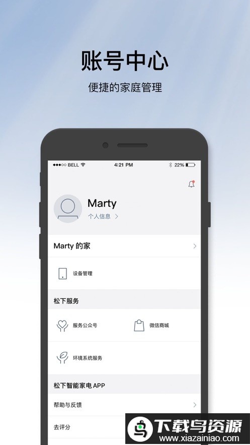 松下智能家电官方最新版最新版截图1
