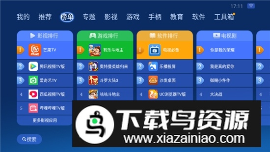 沙发管家v4历史版国际版截图1