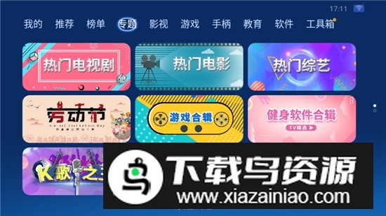 沙发管家v4历史版国际版截图3