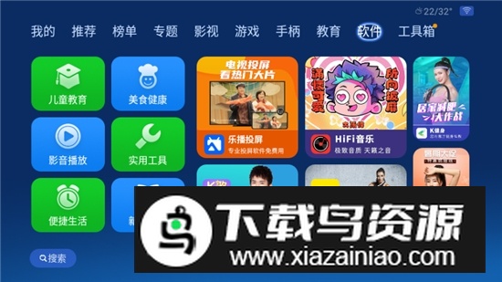 沙发管家v4历史版国际版截图4