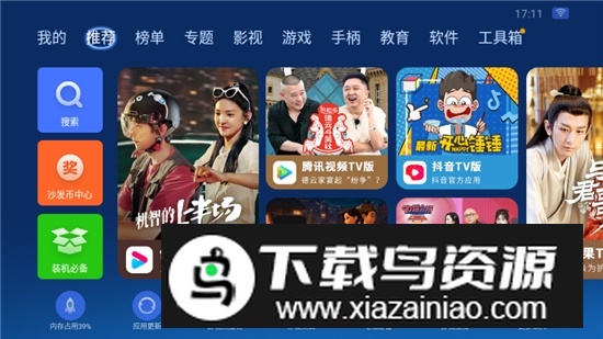 沙发管家v4历史版国际版截图5