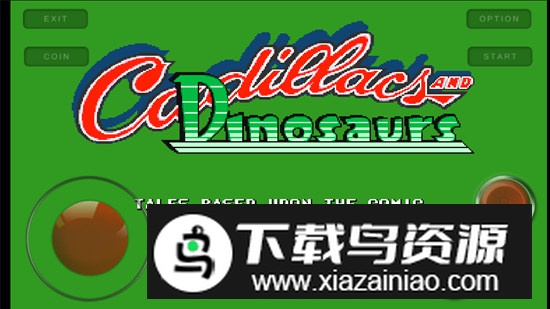 新恐龙快打怀旧版单机版截图3