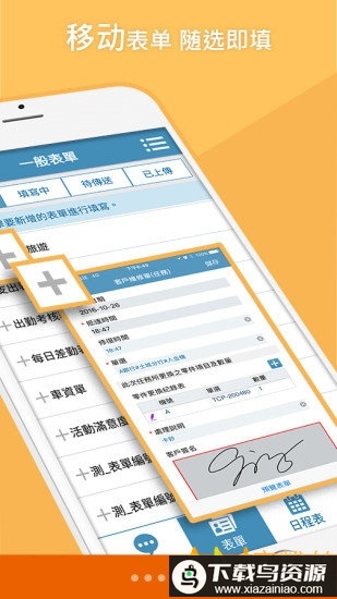 外勤筋斗云app最新版截图1