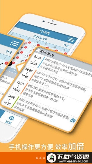 外勤筋斗云app最新版截图2