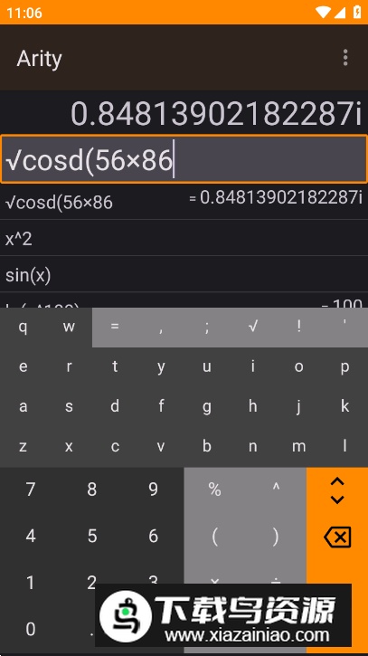 Arity函数绘图app安卓版截图1