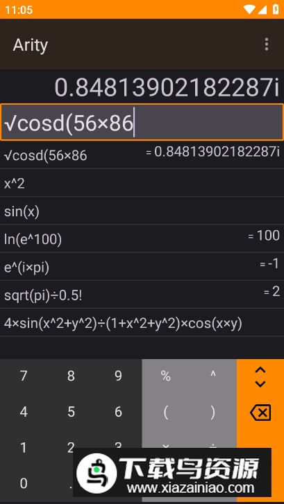 Arity函数绘图app安卓版截图4