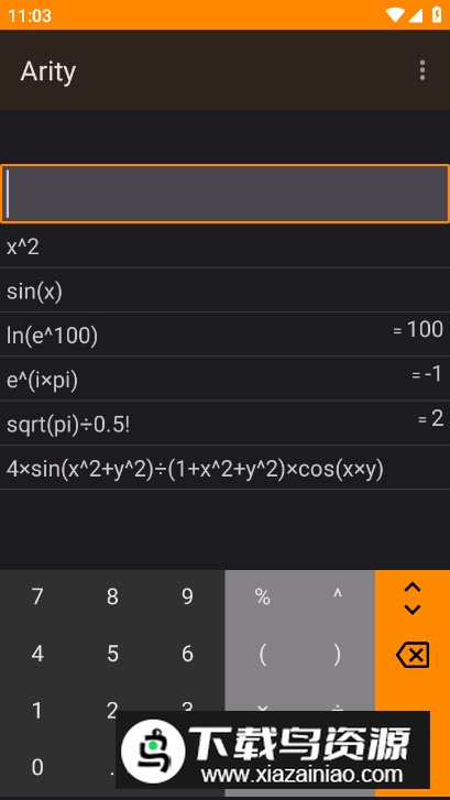Arity函数绘图app安卓版截图5
