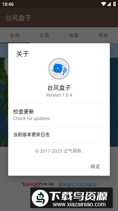 台风盒子app最新版截图1