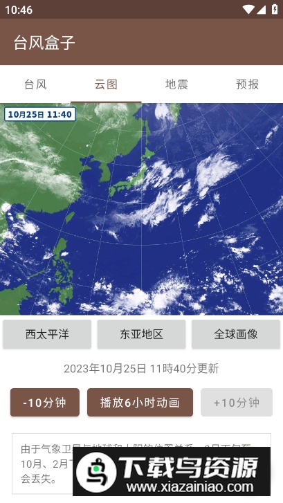 台风盒子app最新版截图4