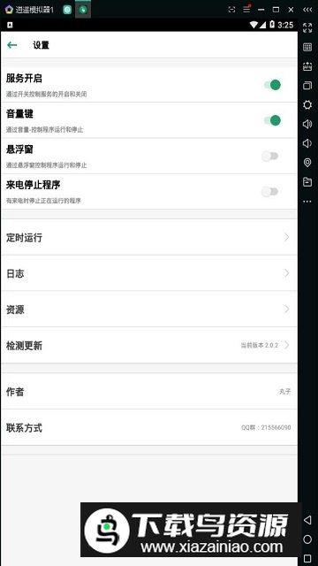 安卓丸子连点器(丸子放置游戏连点器)最新版截图2
