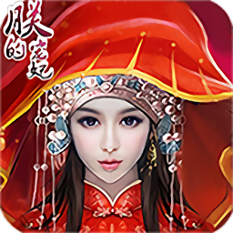 朕的宠妃公益服bt版