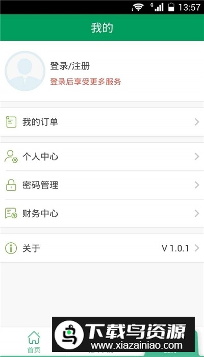 代练宝游戏代练app手机版截图2