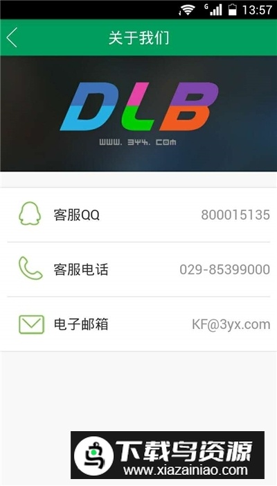 代练宝游戏代练app手机版截图3