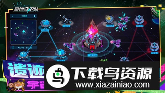 星巡守卫队手游官方正版最新版截图1