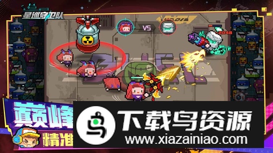 星巡守卫队手游官方正版最新版截图4