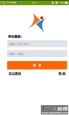 爱高分学生app最新版截图2
