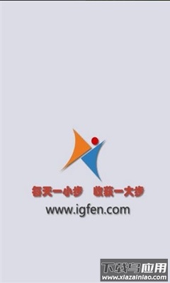 爱高分学生app最新版截图3