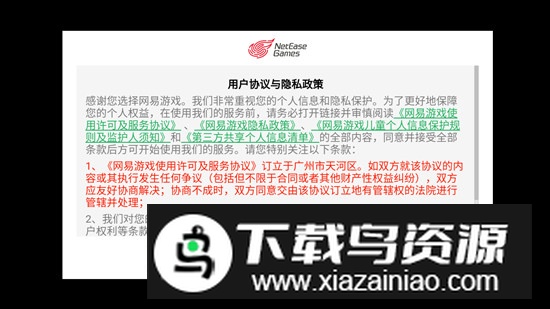 云大唐无双安卓手机版截图1