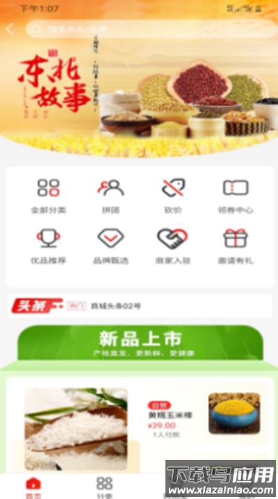 东方爱都app最新版截图1
