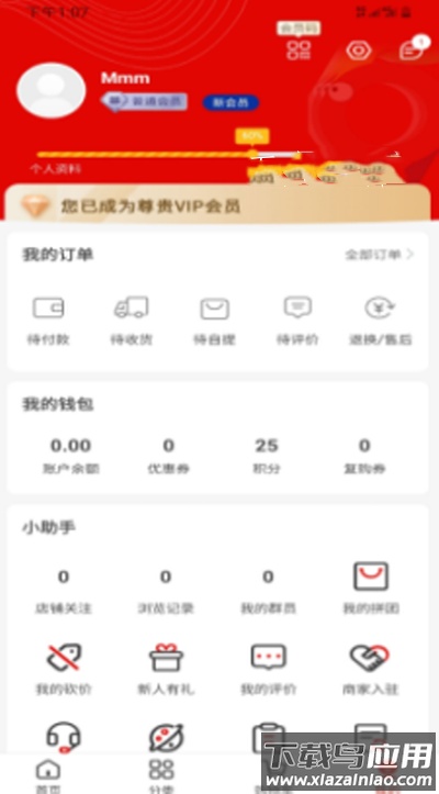 东方爱都app最新版截图2