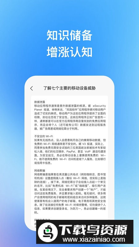 天宇优化助手app安卓版截图5