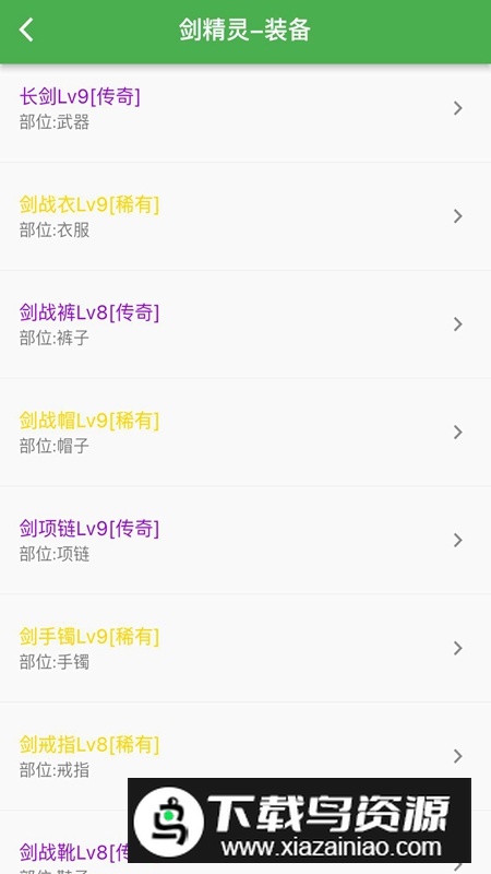 异界4精灵传官方最新版最新版截图2