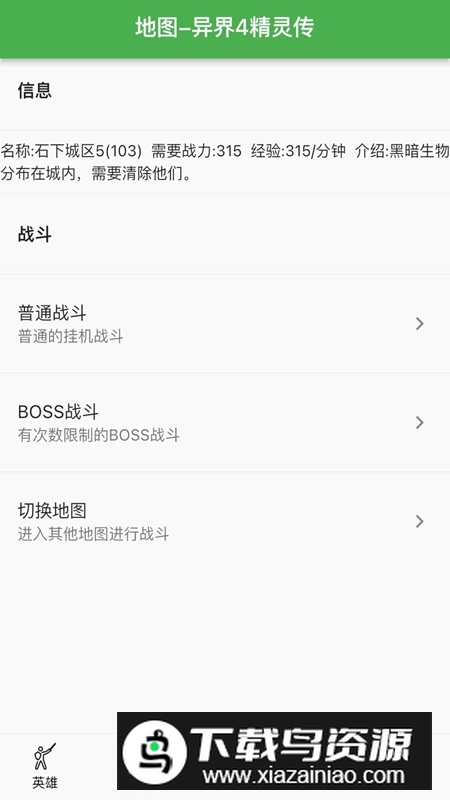 异界4精灵传官方最新版最新版截图4