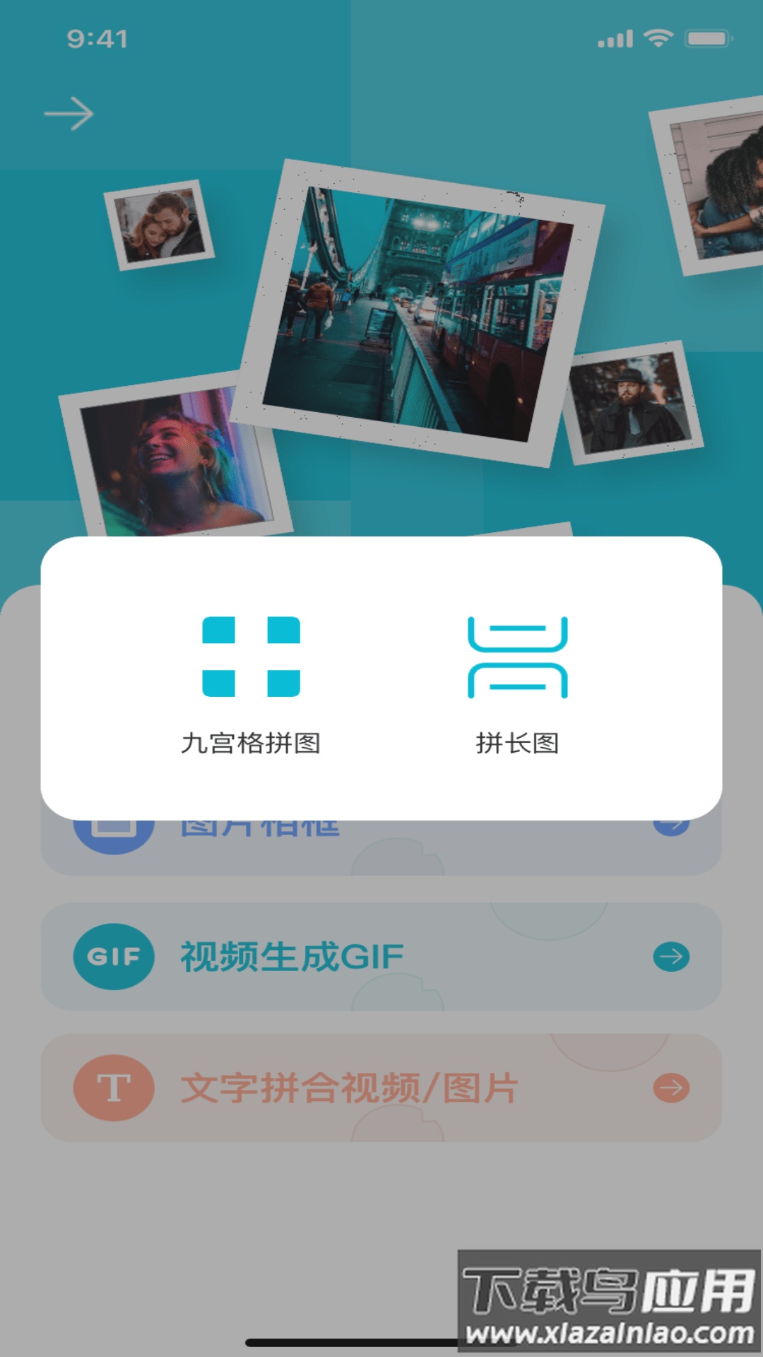 草莓编辑器app最新版截图1