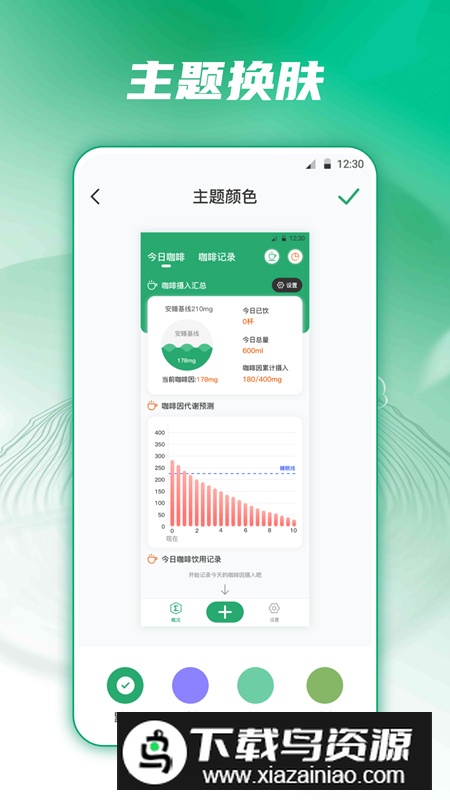 每日记咖啡app官方版截图5