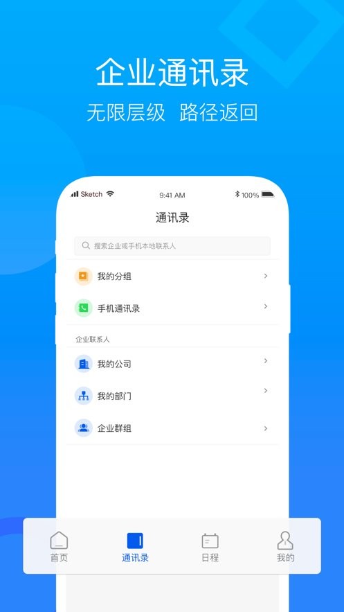 中国移动云视讯手机app最新版截图3