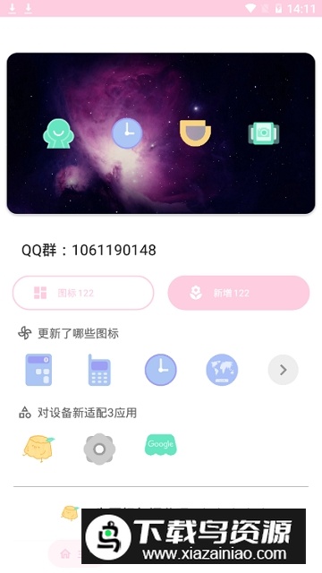 果冻图标包汉化版最新版截图2