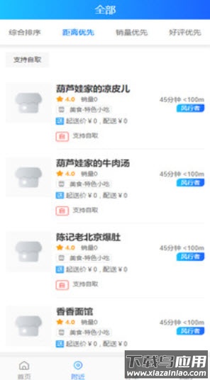 掌上烟台(健康通行证)app截图2