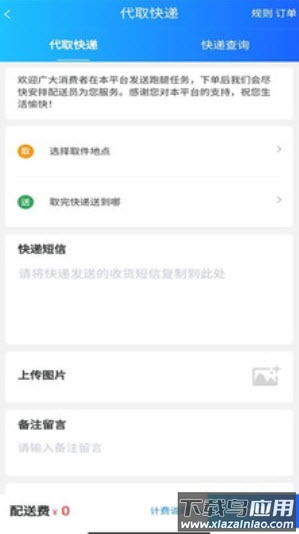 掌上烟台(健康通行证)app截图3