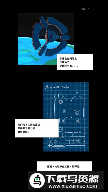 地球净化工程内置修改器截图4