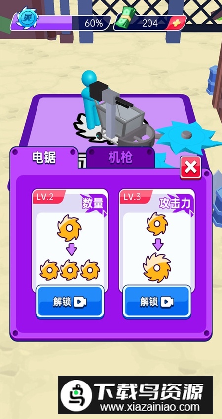 灭世战车无限金币解锁版截图2