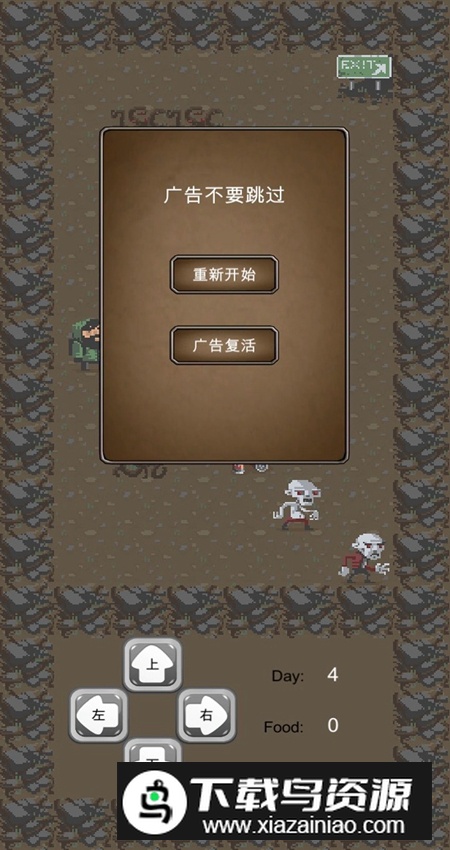 王者拾荒传最新版手游最新版截图2