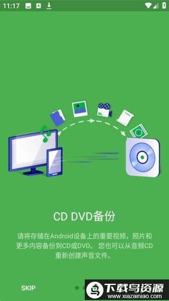 disclinkplatinum手机刻录最新版截图1