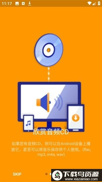 disclinkplatinum手机刻录最新版截图2