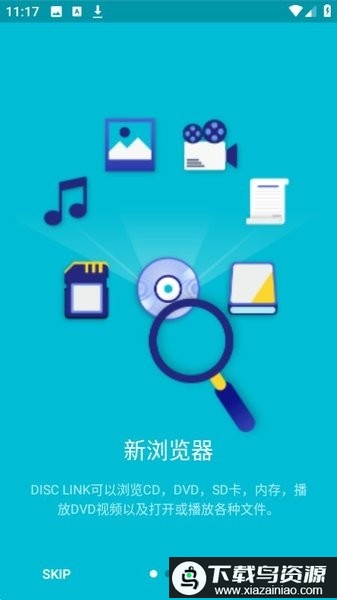 disclinkplatinum手机刻录最新版截图3