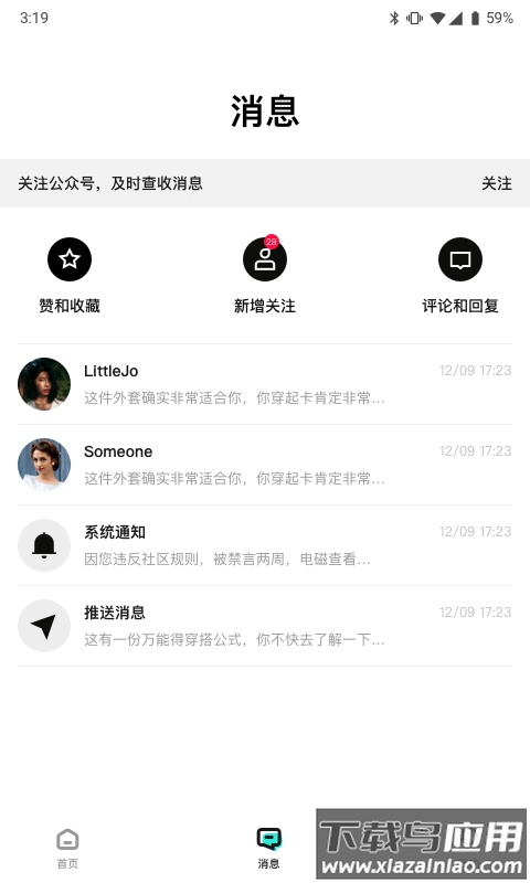 信物社app最新版截图1