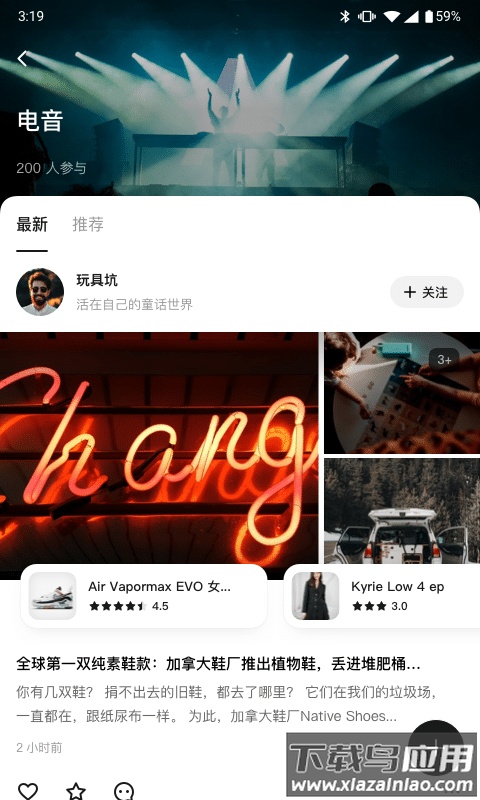 信物社app最新版截图3