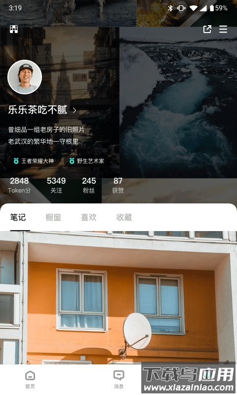 信物社app最新版截图5