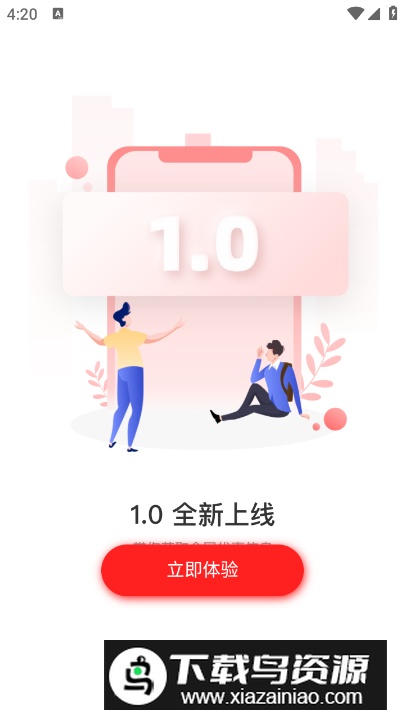四维好物app安卓版最新版截图2
