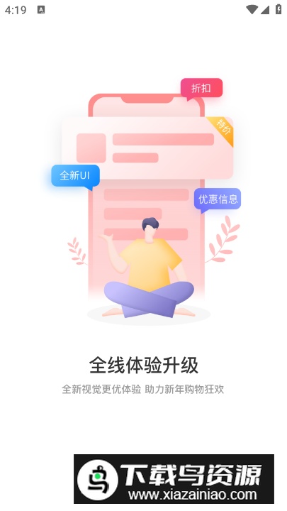 四维好物app安卓版最新版截图3