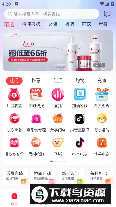四维好物app安卓版最新版截图4