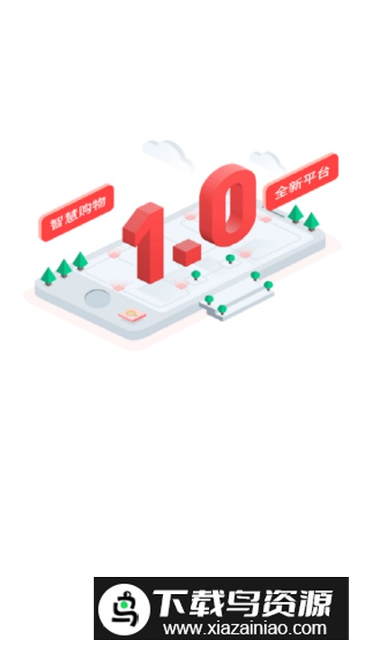 四维好物app安卓版最新版截图5